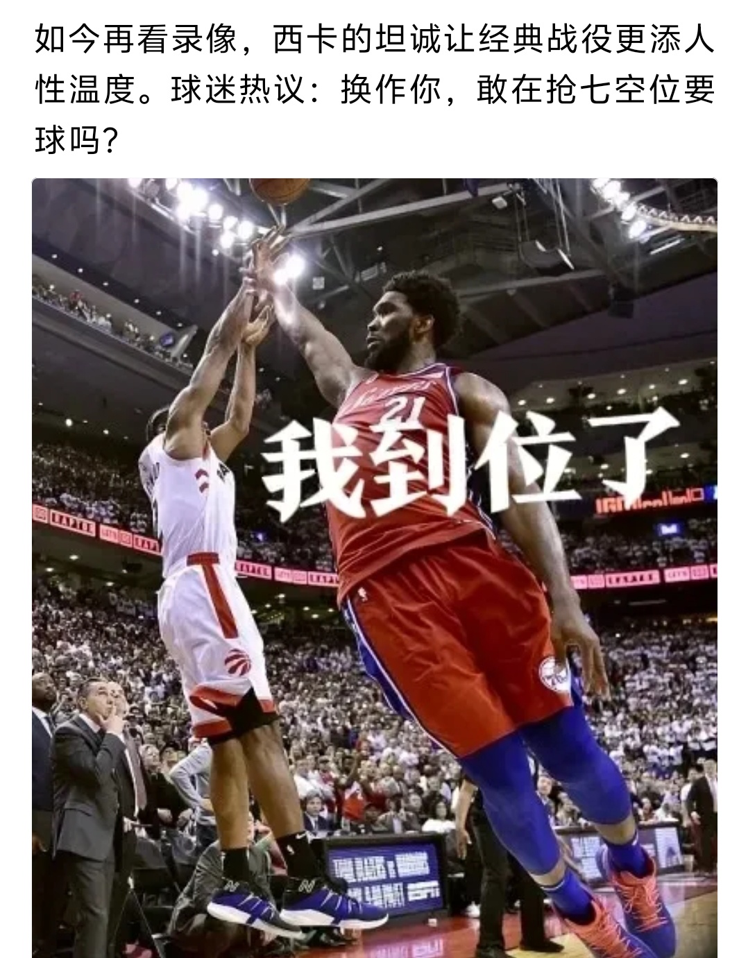 西亚卡姆重要时刻最后时刻胜出，快船带队取胜！